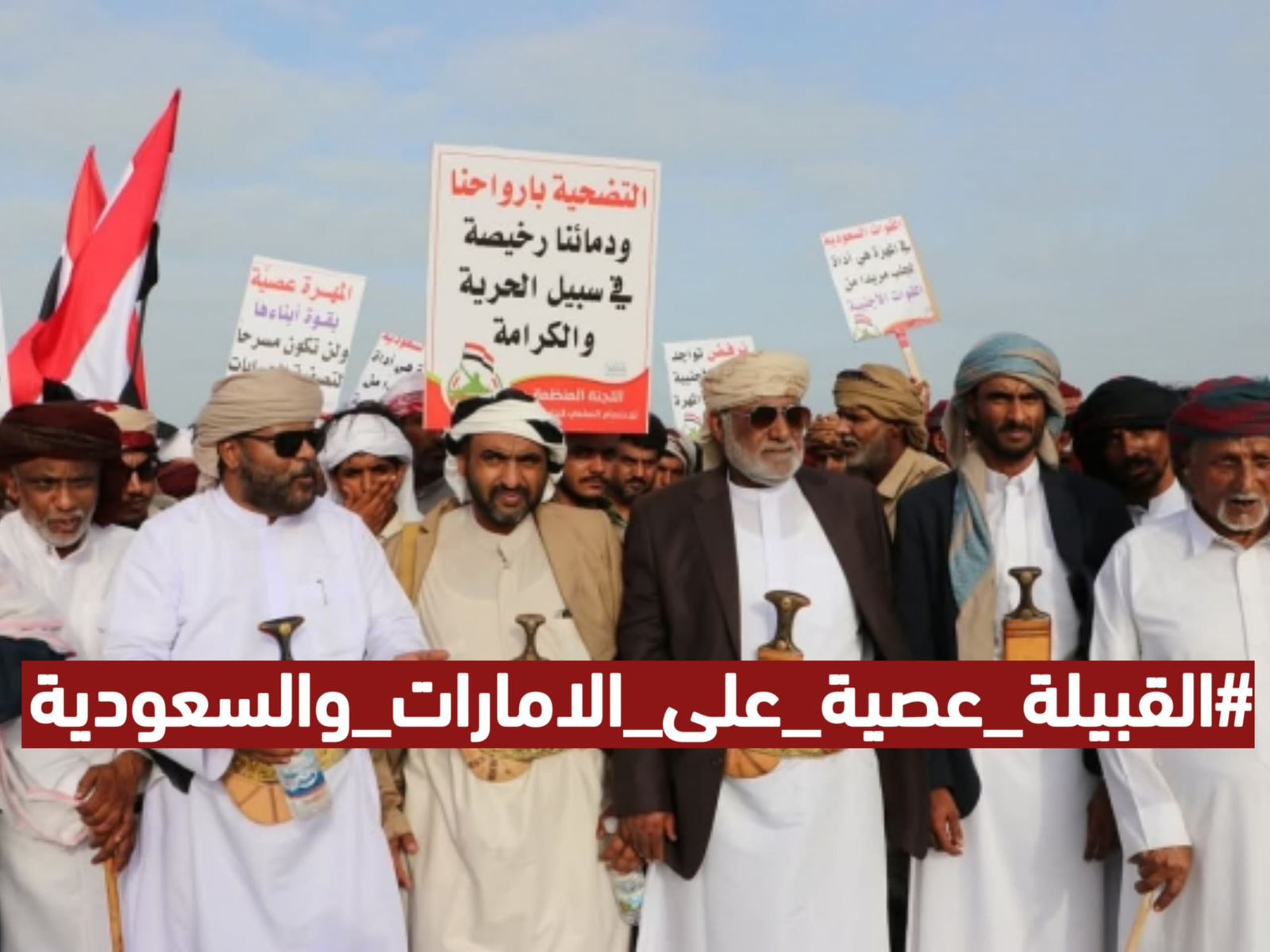 نشطاء يشيدون بدور قبائل المهرة في حماية سيادة اليمن ضد التدخلات الإقليمية