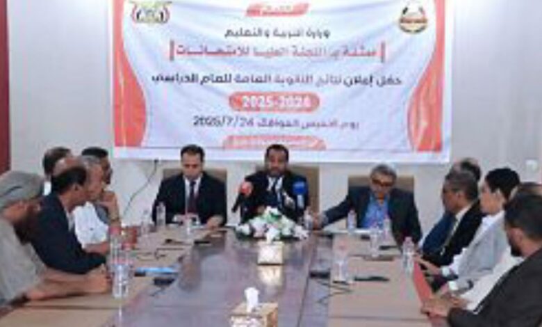 وزارة التربية تعلن نتائج الثانوية العامة بنسبة نجاح تجاوزت 84% 