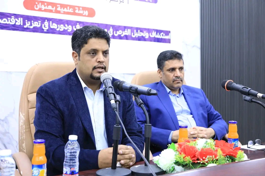 بمشاركة رسمية وأكاديمية.. انطلاق ورشة عمل لتحليل الفرص الاقتصادية في موسم حوف