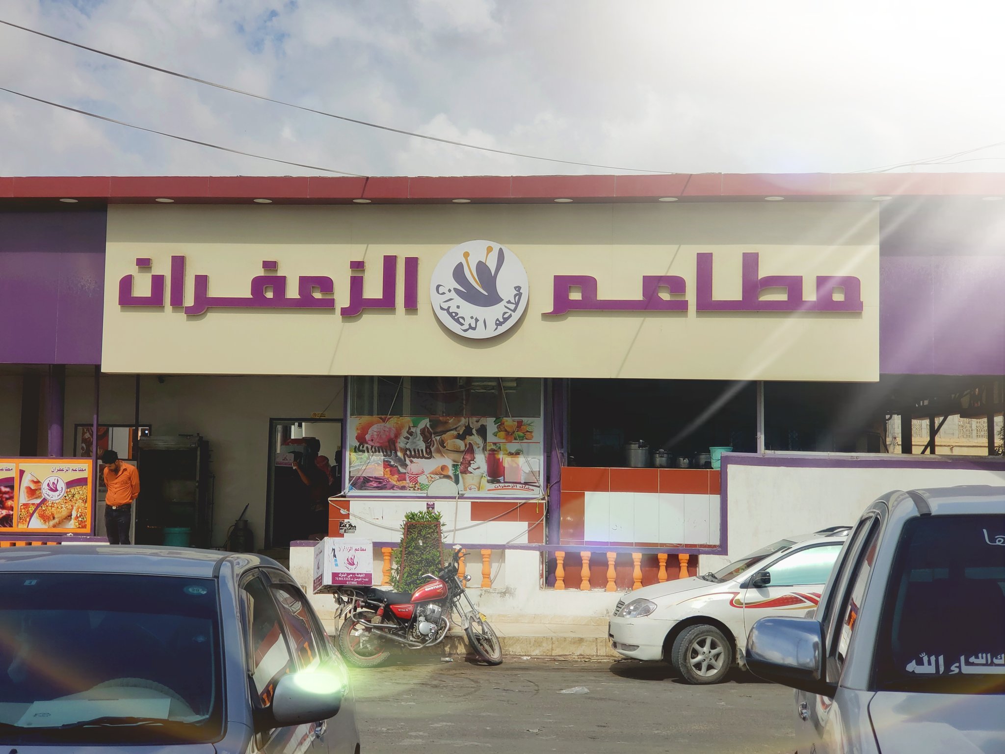 محافظة المهرة تعلن تسعيرة جديدة للوجبات الغذائية في المنشآت التجارية