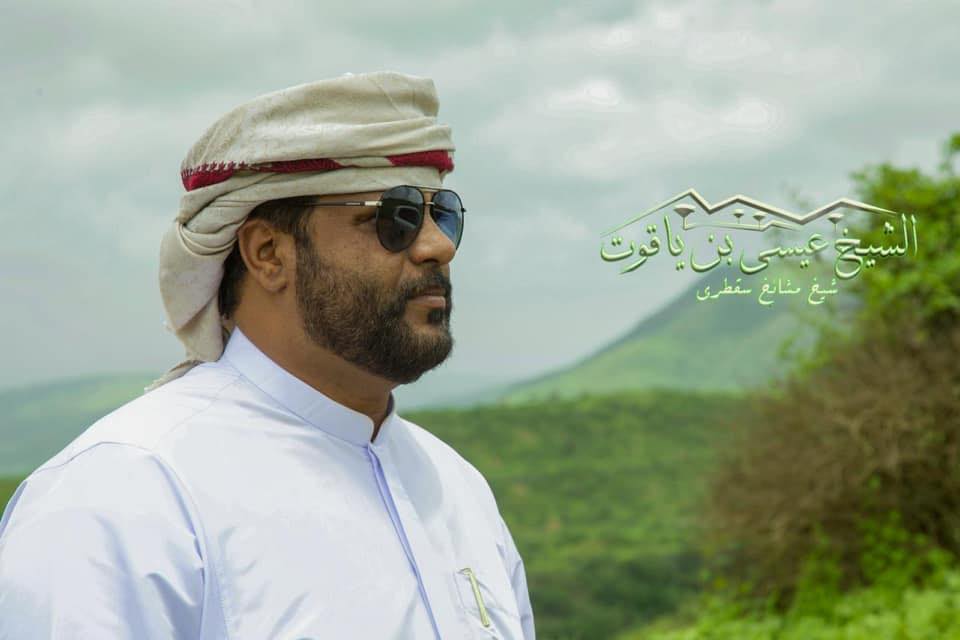 الشيخ عيسى سالم بن ياقوت…رمز العطاء الوطني والإنساني في سقطرى