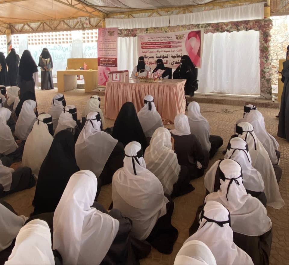 فعالية توعوية في المهرة بمناسبة الشهر العالمي لسرطان الثدي